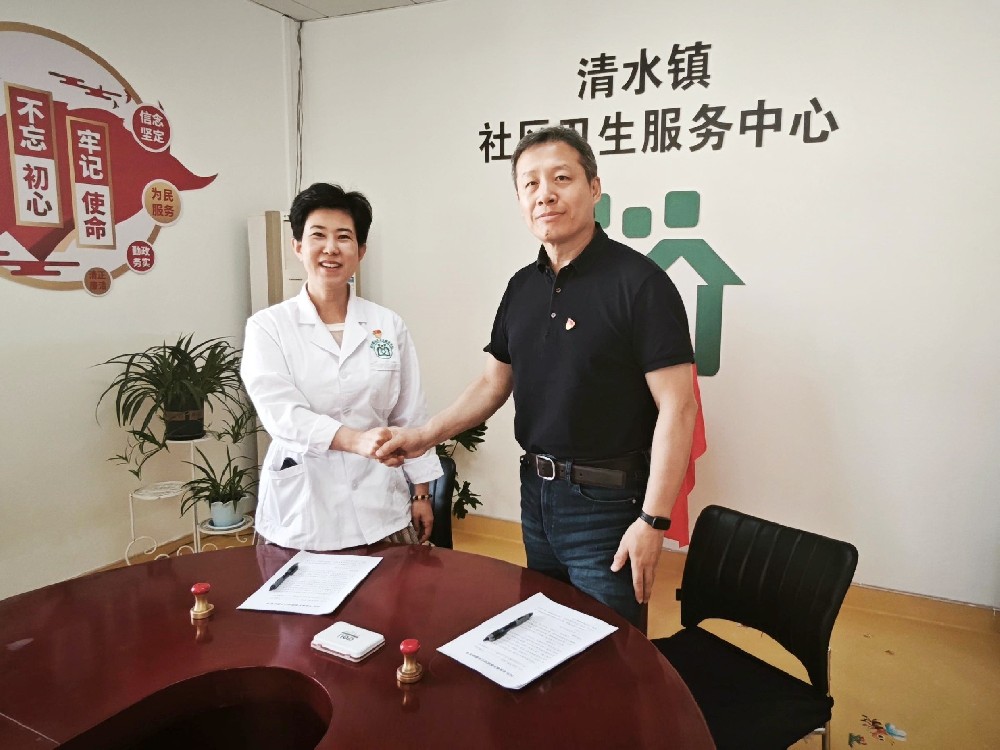 【工作动态】对口支援深化   岐黄续写新章——北京市第二医院与清水镇社区卫生服务中心签署对口支援合作协议