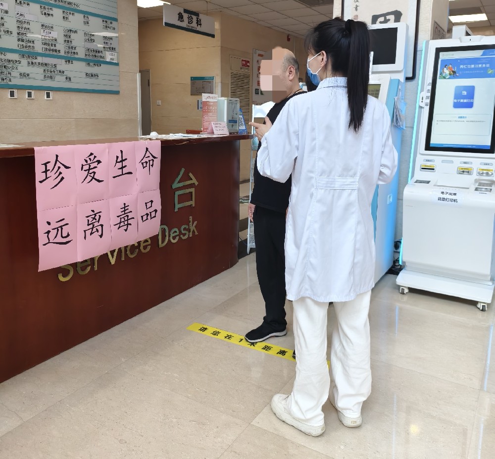 【工作动态】医心护健康 携手拒毒害——北京市第二医院开展“国际禁毒日”宣传活动