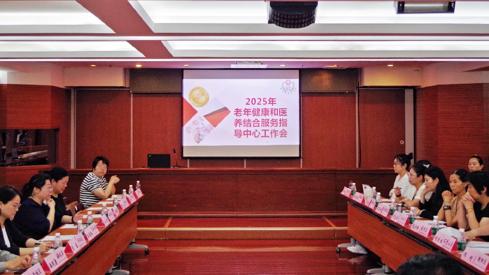 【工作动态】老年健康齐推进 医养结合共发展——北京市老年健康和医养结合服务指导中心工作会顺利召开